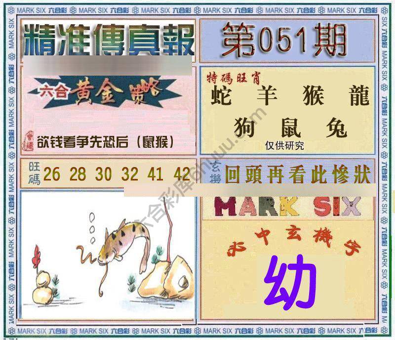 精准传真报