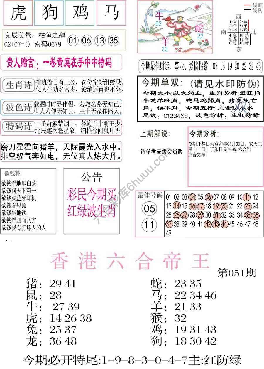 凤凰闲情