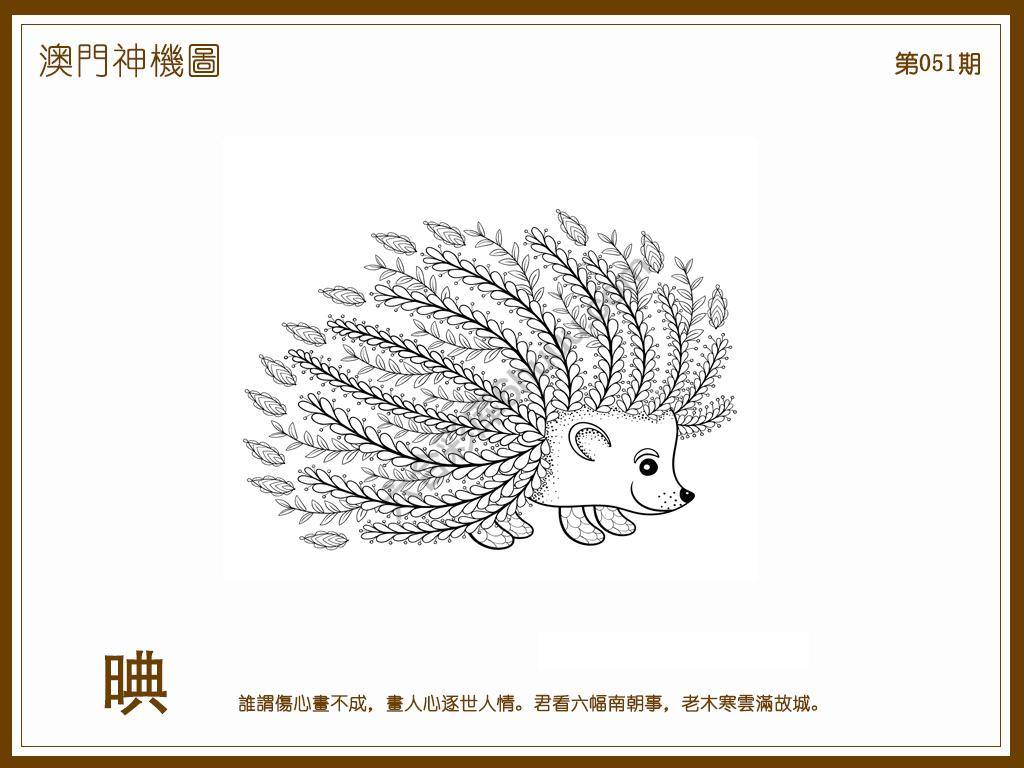 澳门神机图