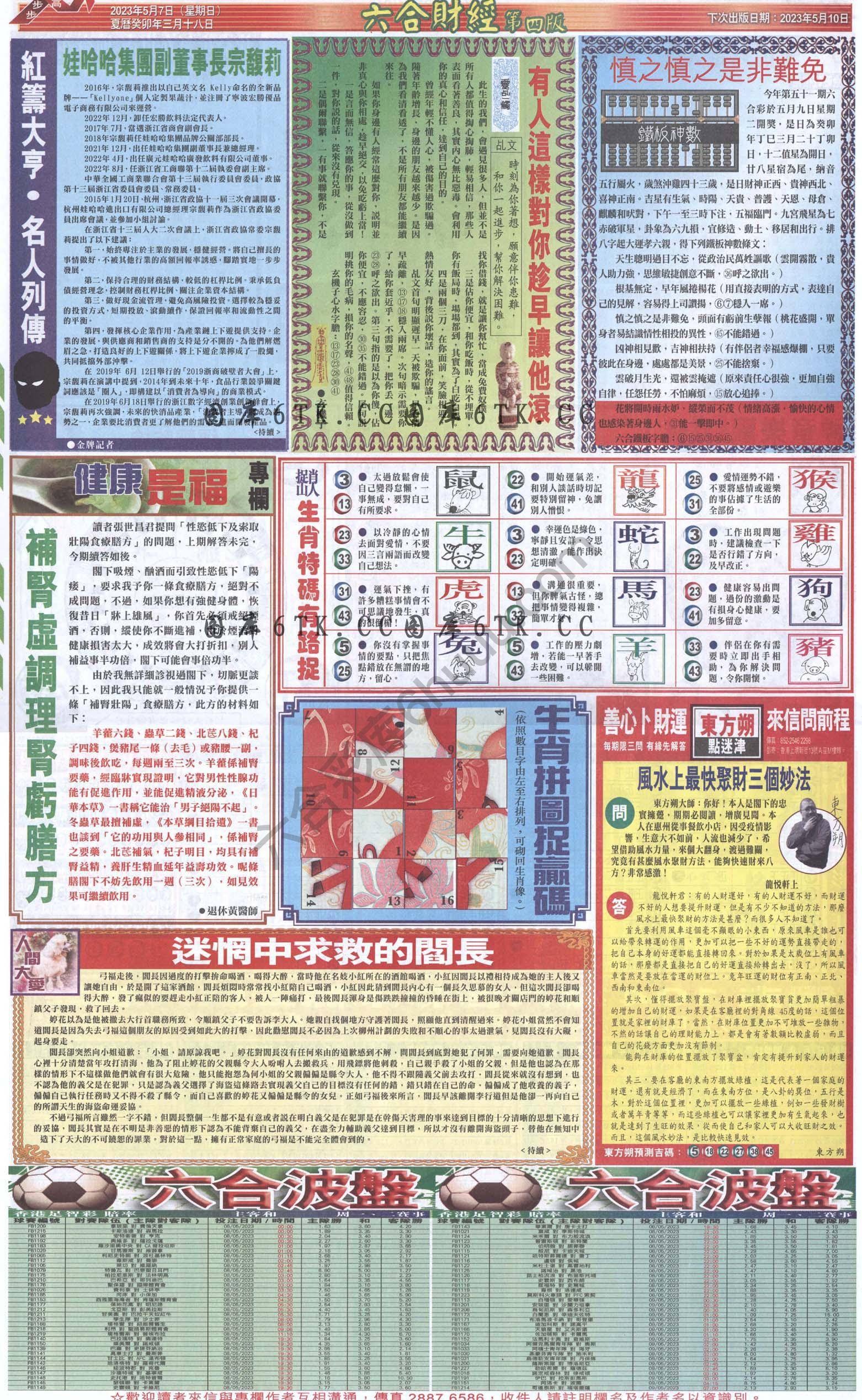 新六合财经