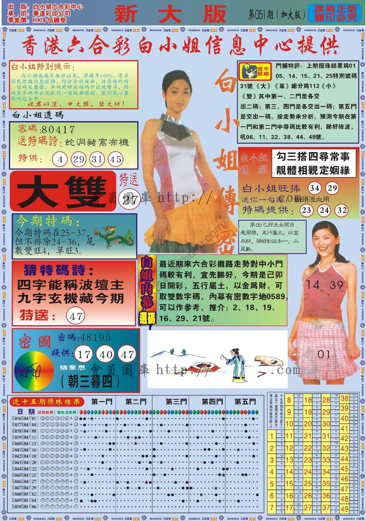 白小姐旗袍加大版
