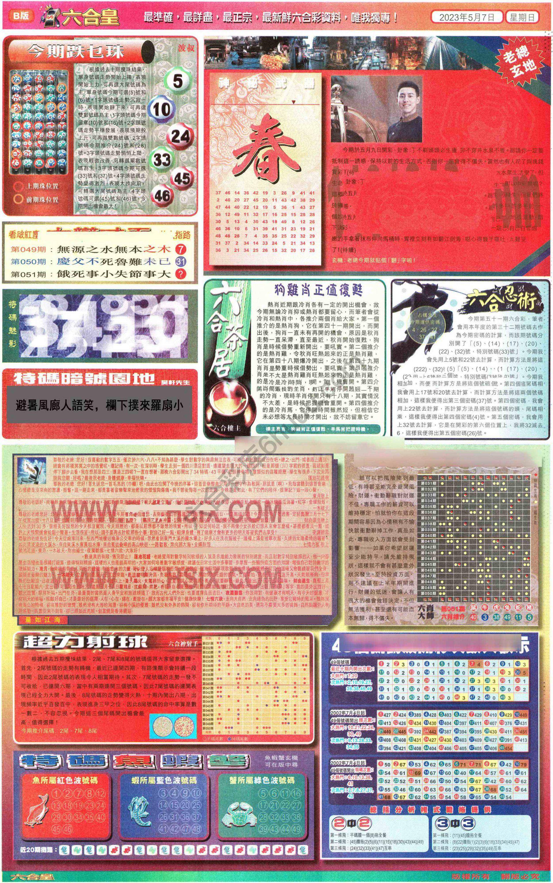 六合皇