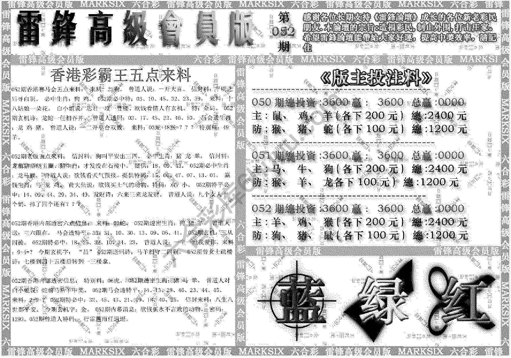 雷锋高级会员版
