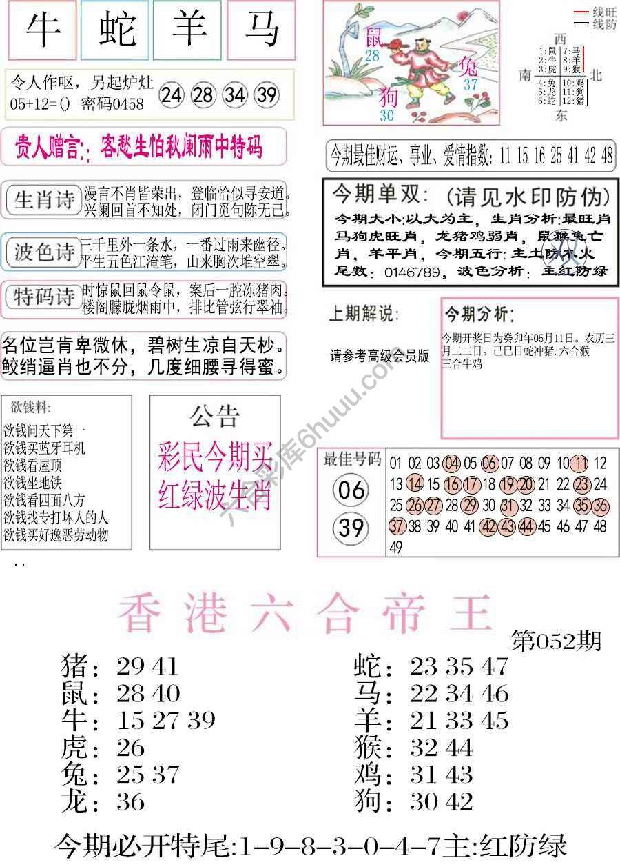 凤凰闲情