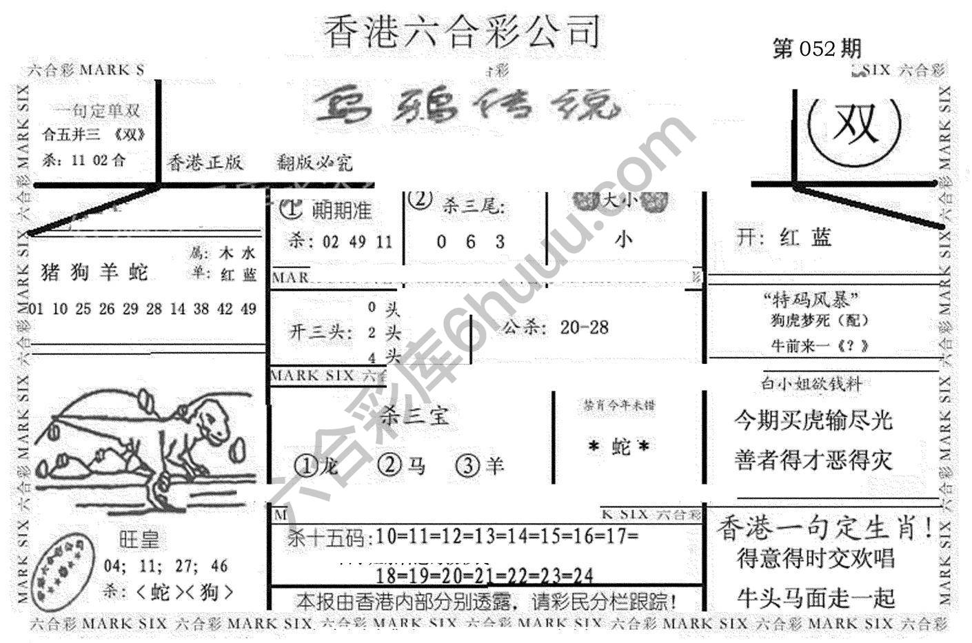 乌鸦传说