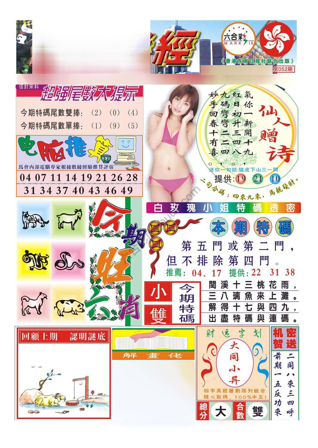 合众赌经