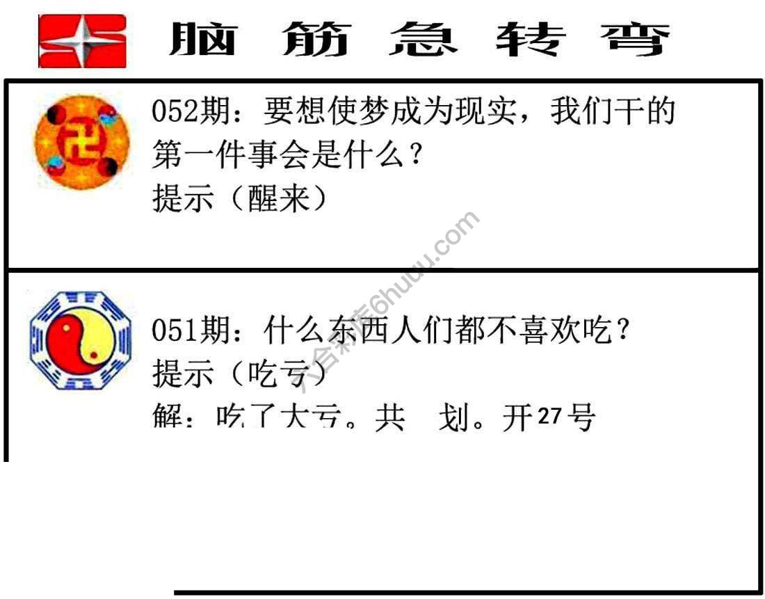 脑筋急转弯