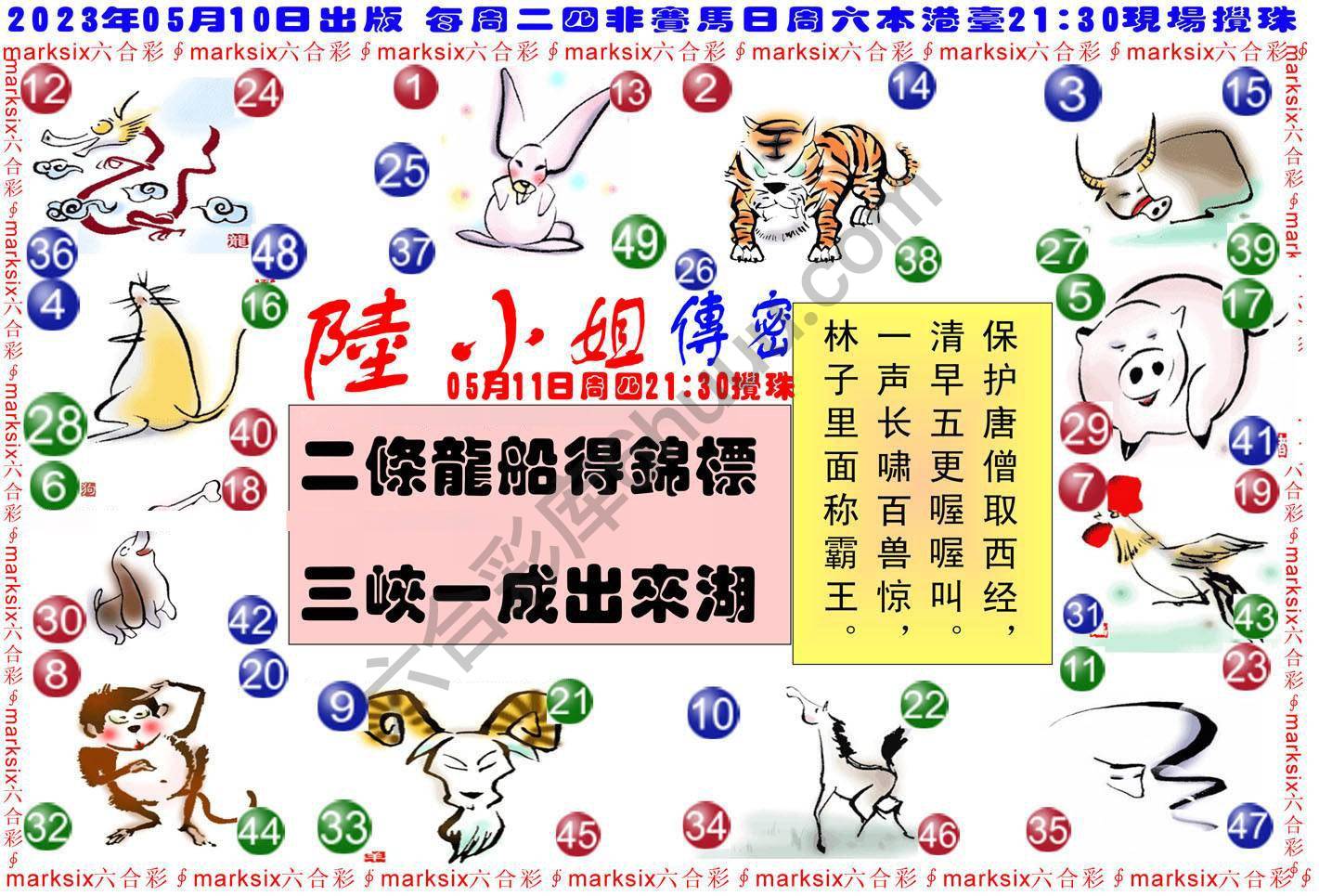 陆小姐传密