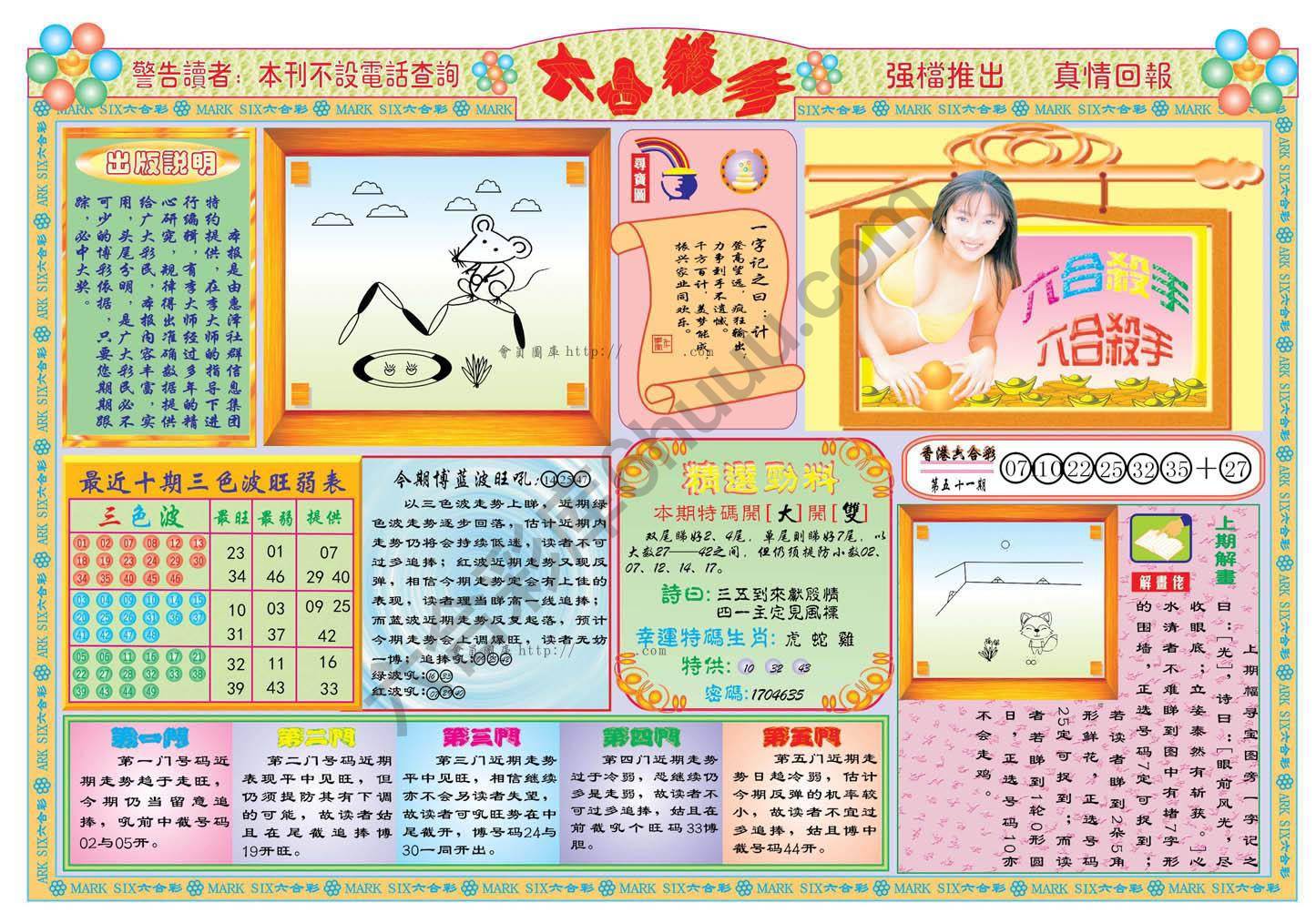 六合杀手