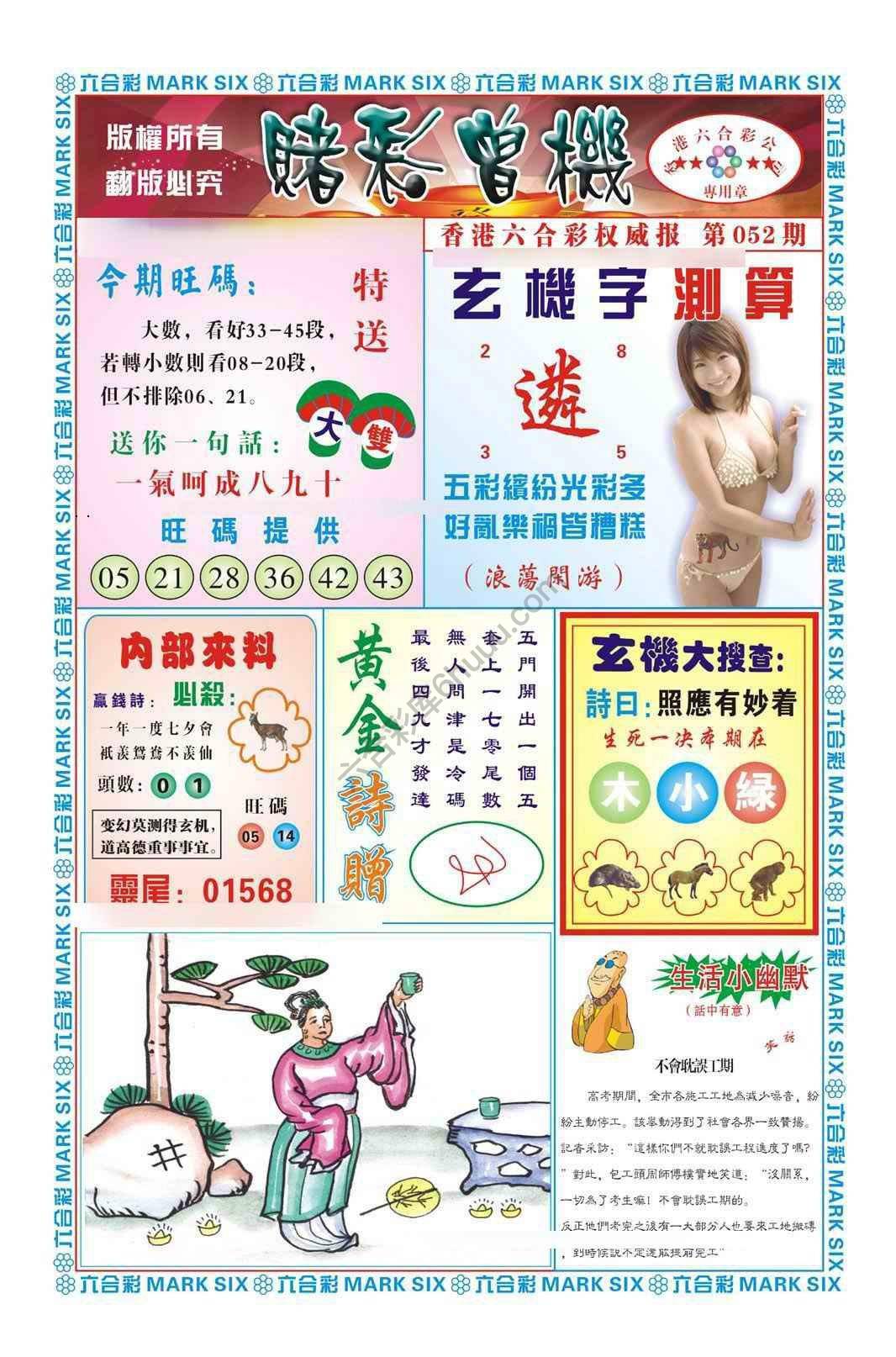 赌彩曾机