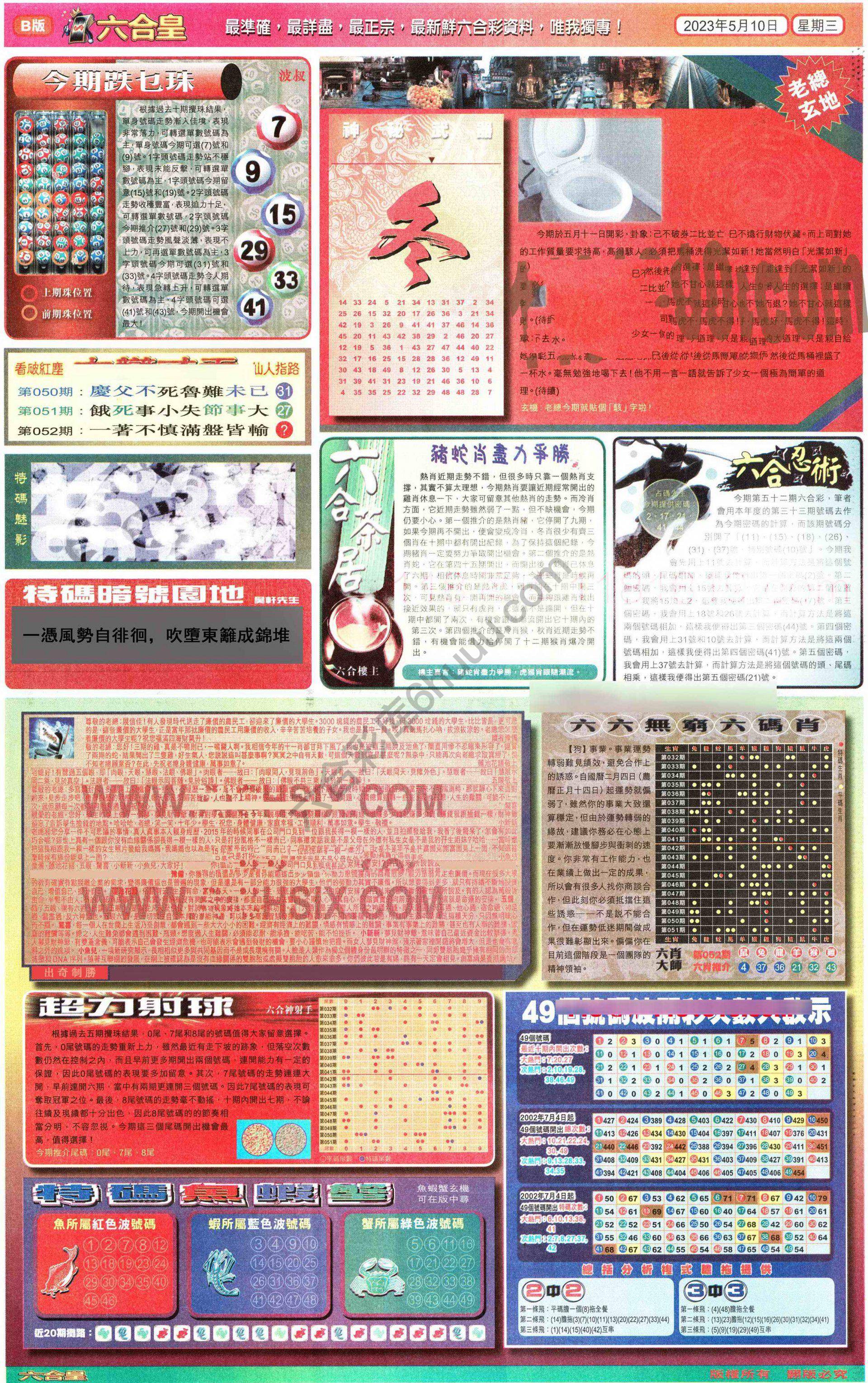 六合皇