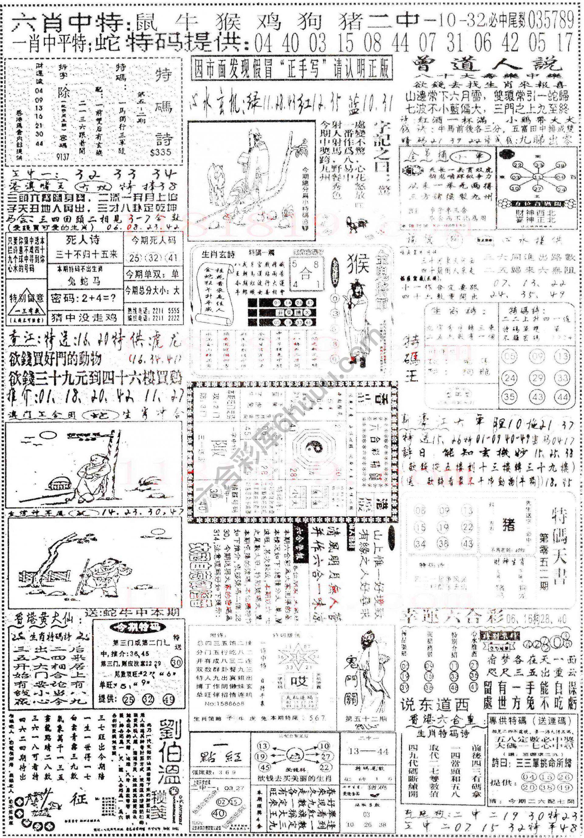 正手写