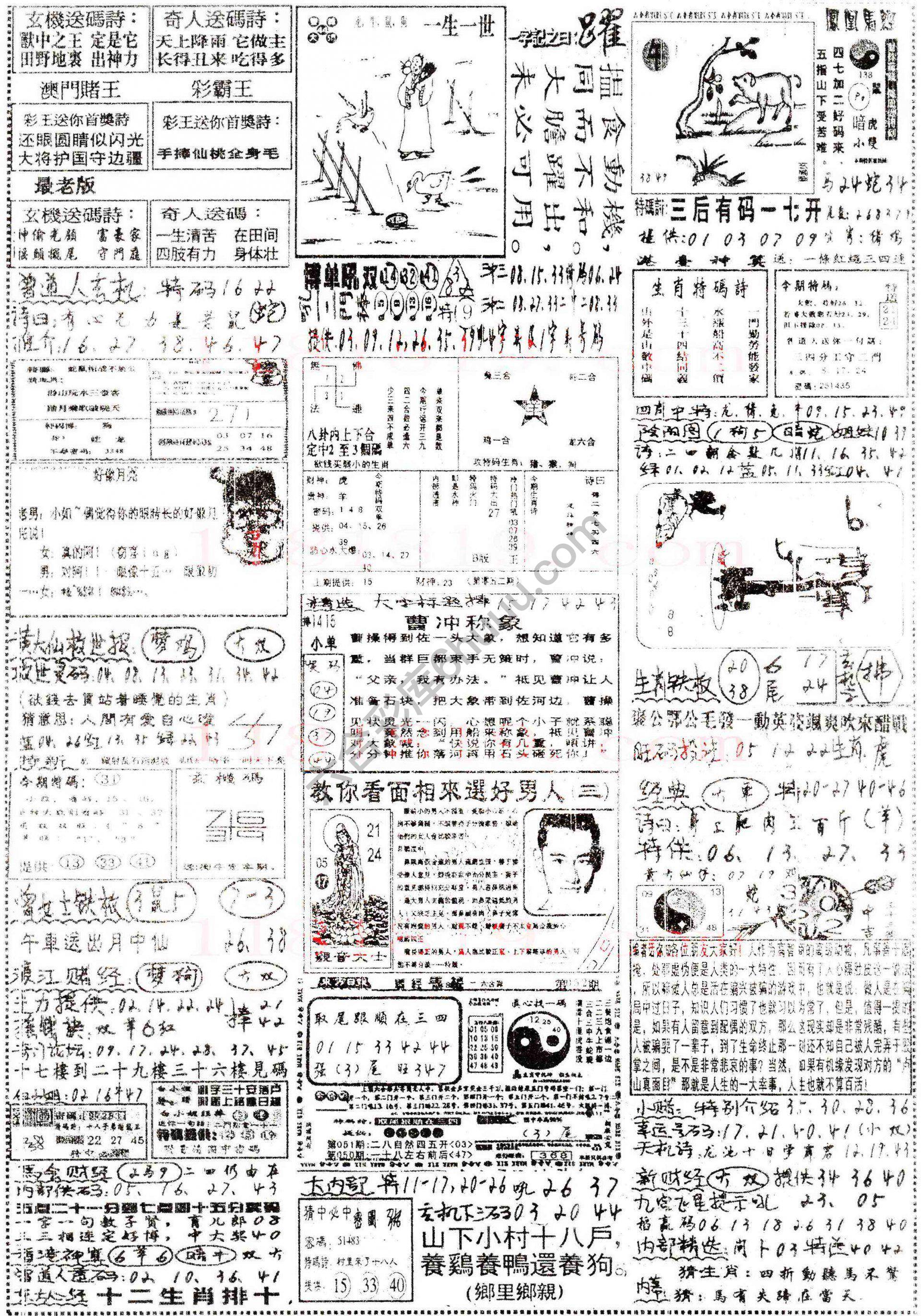正手写