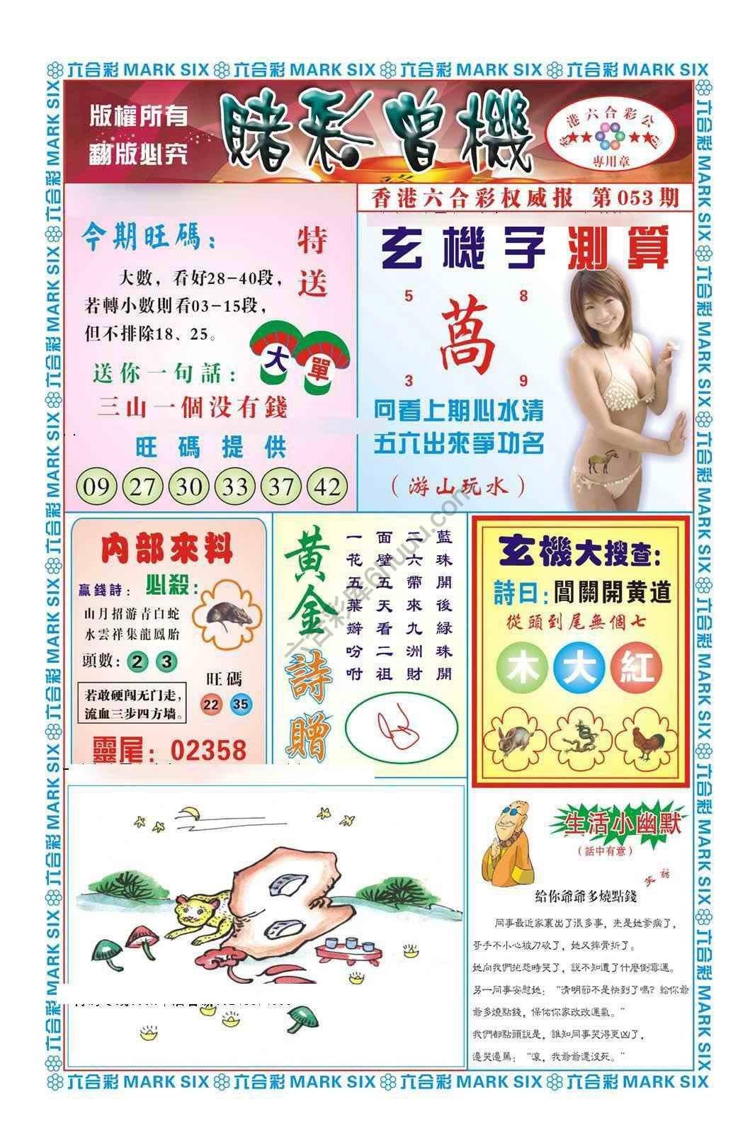 赌彩曾机