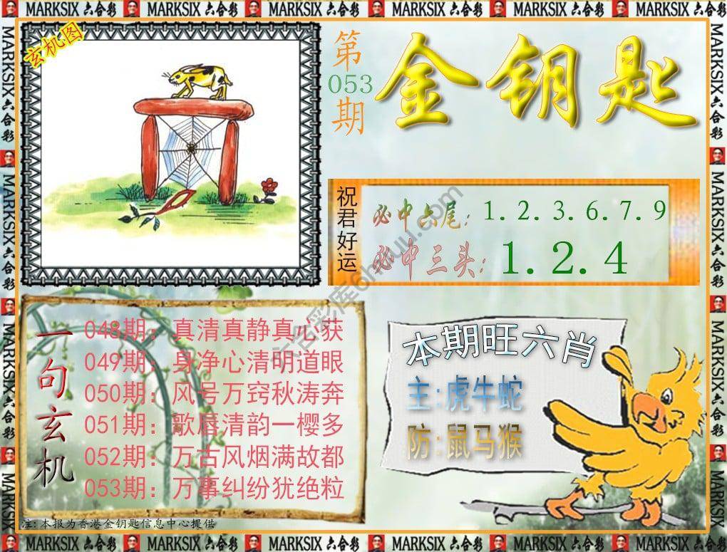 金钥匙