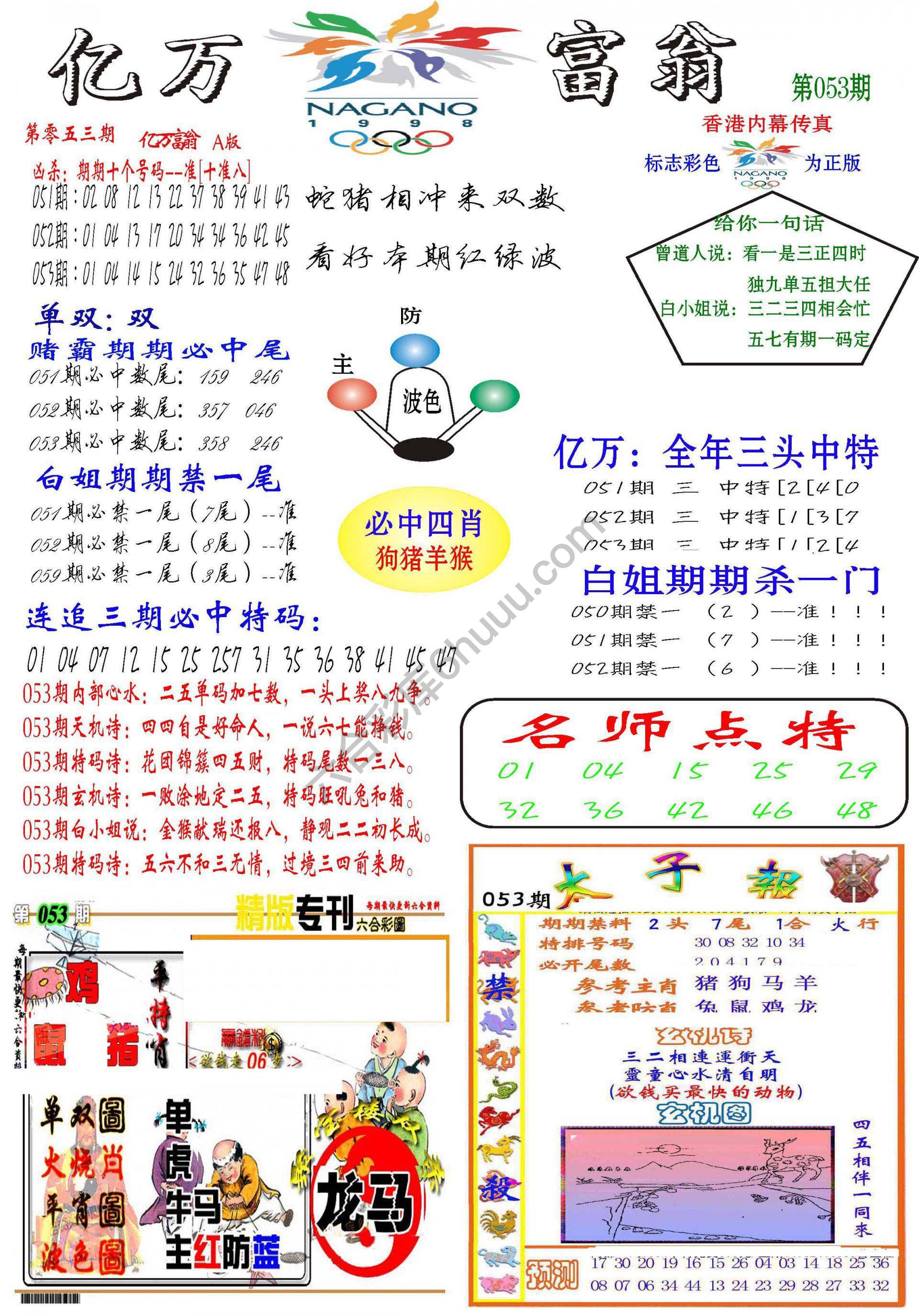 亿万富翁