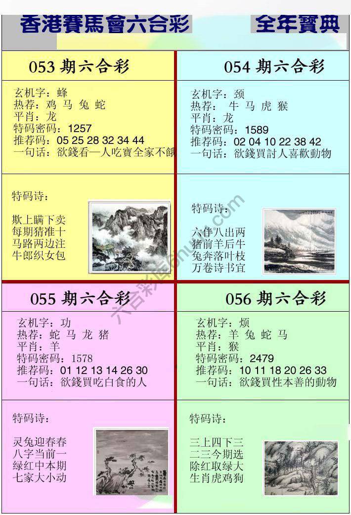 全年宝典