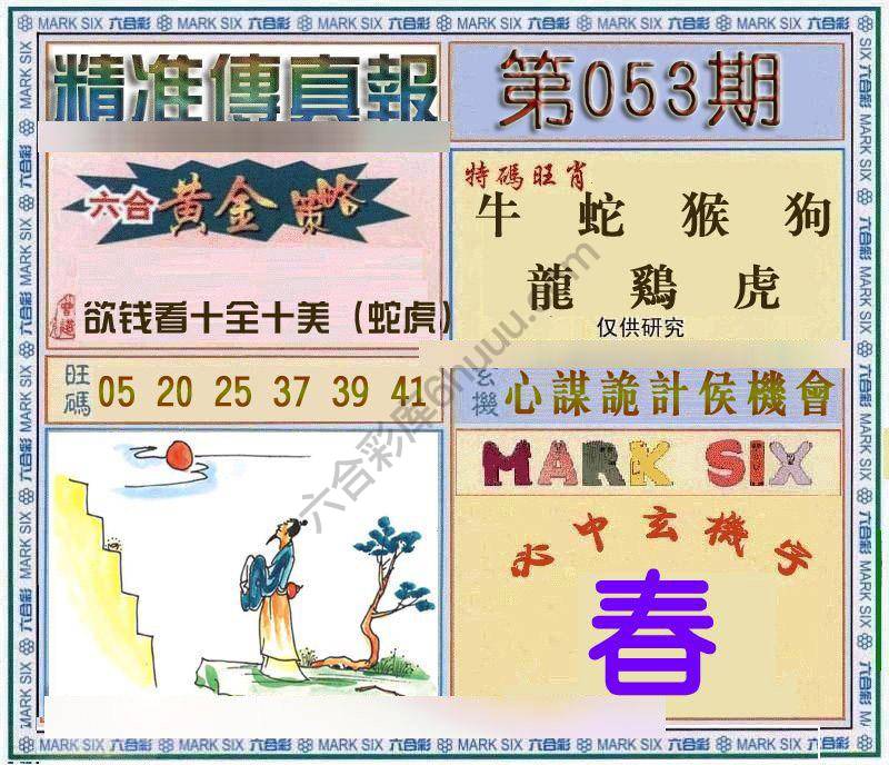 精准传真报