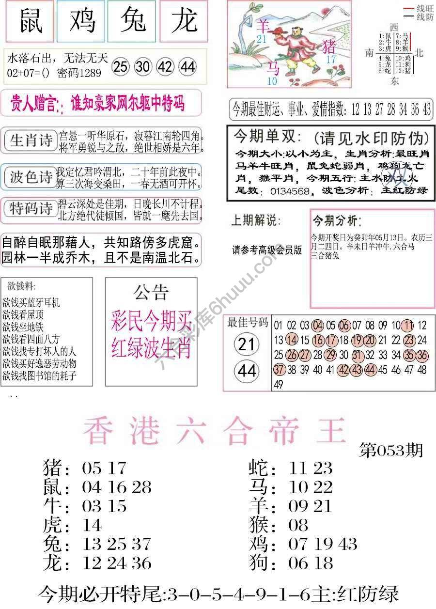 凤凰闲情
