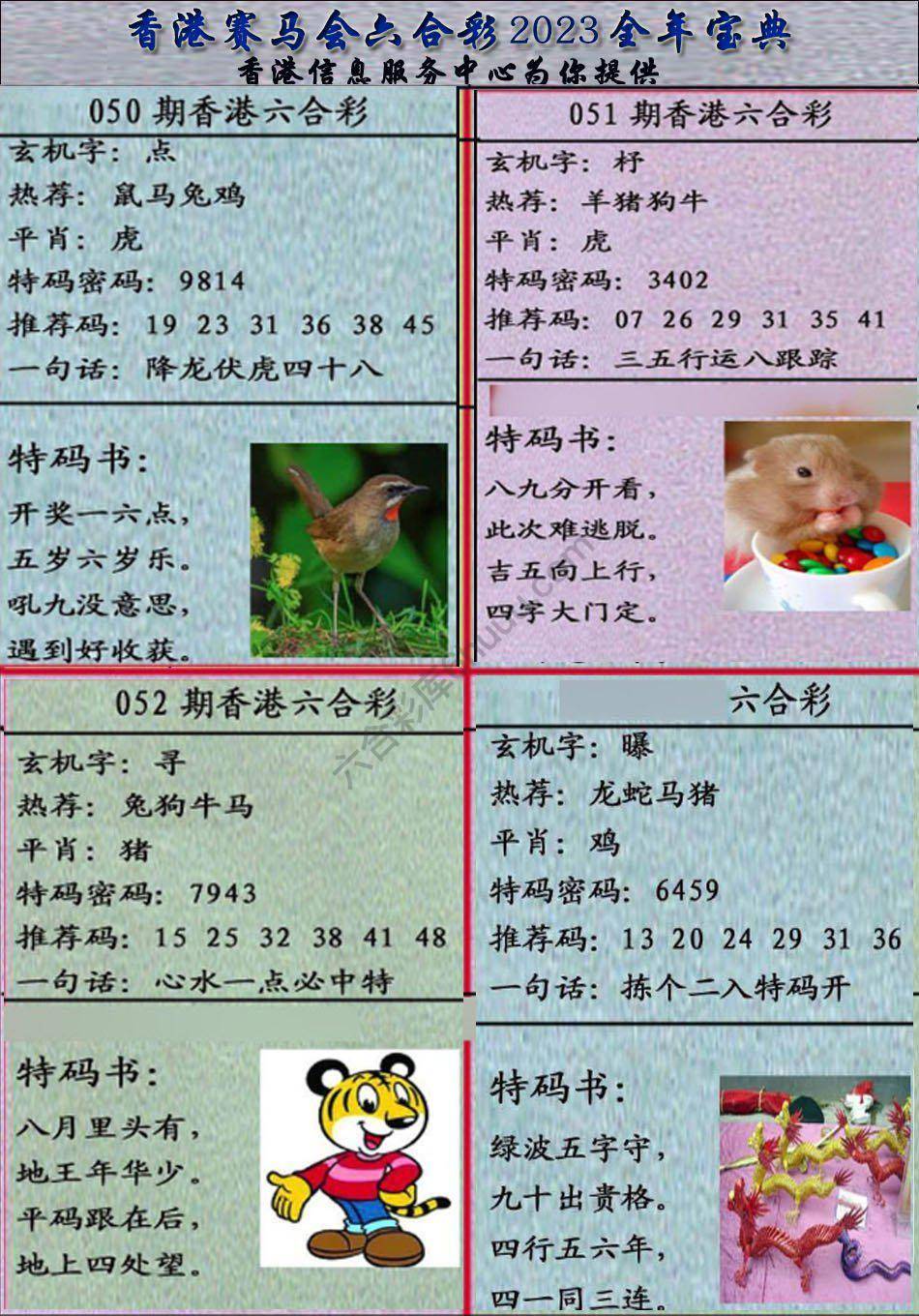 宝典报
