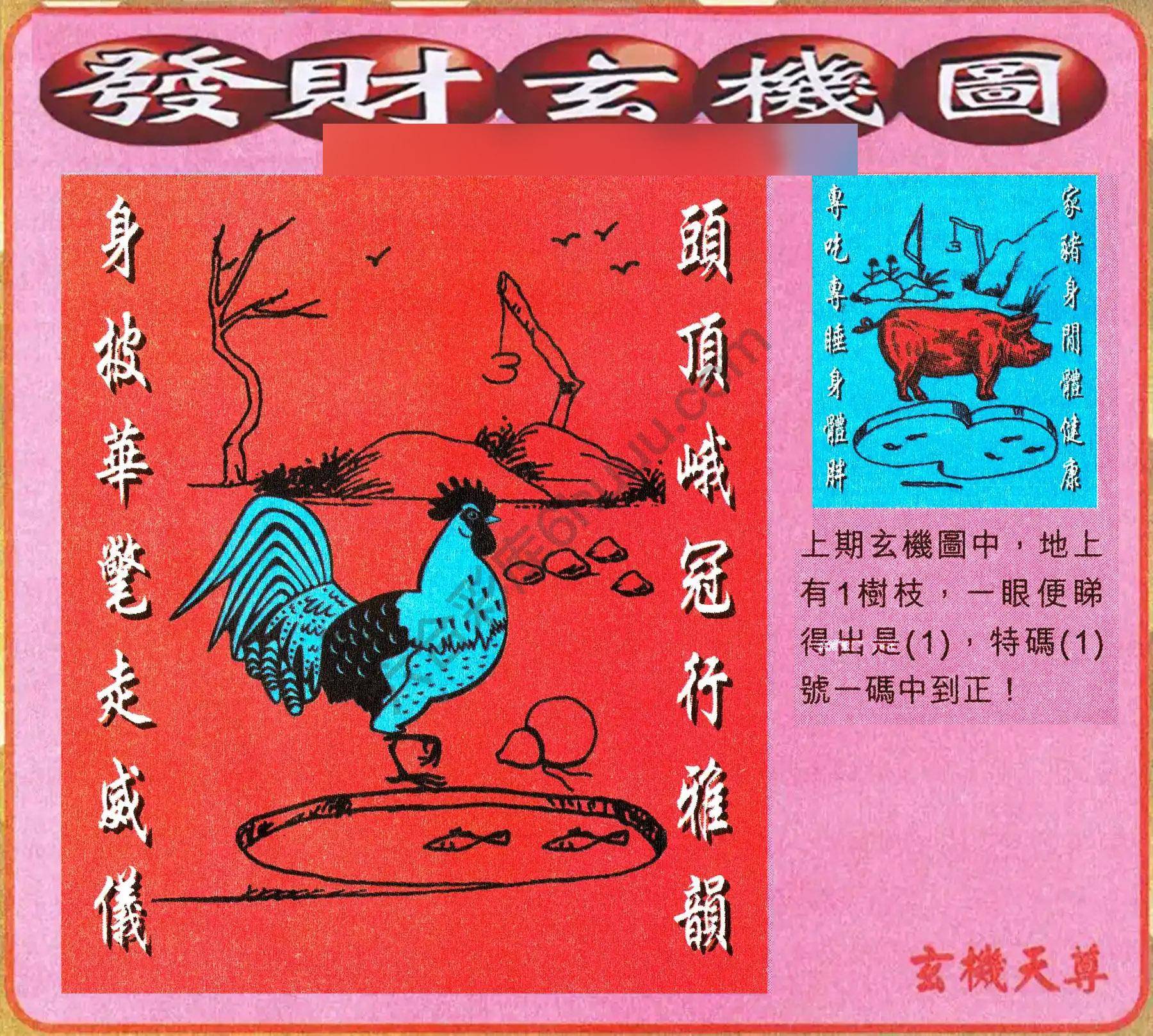 发财玄机图