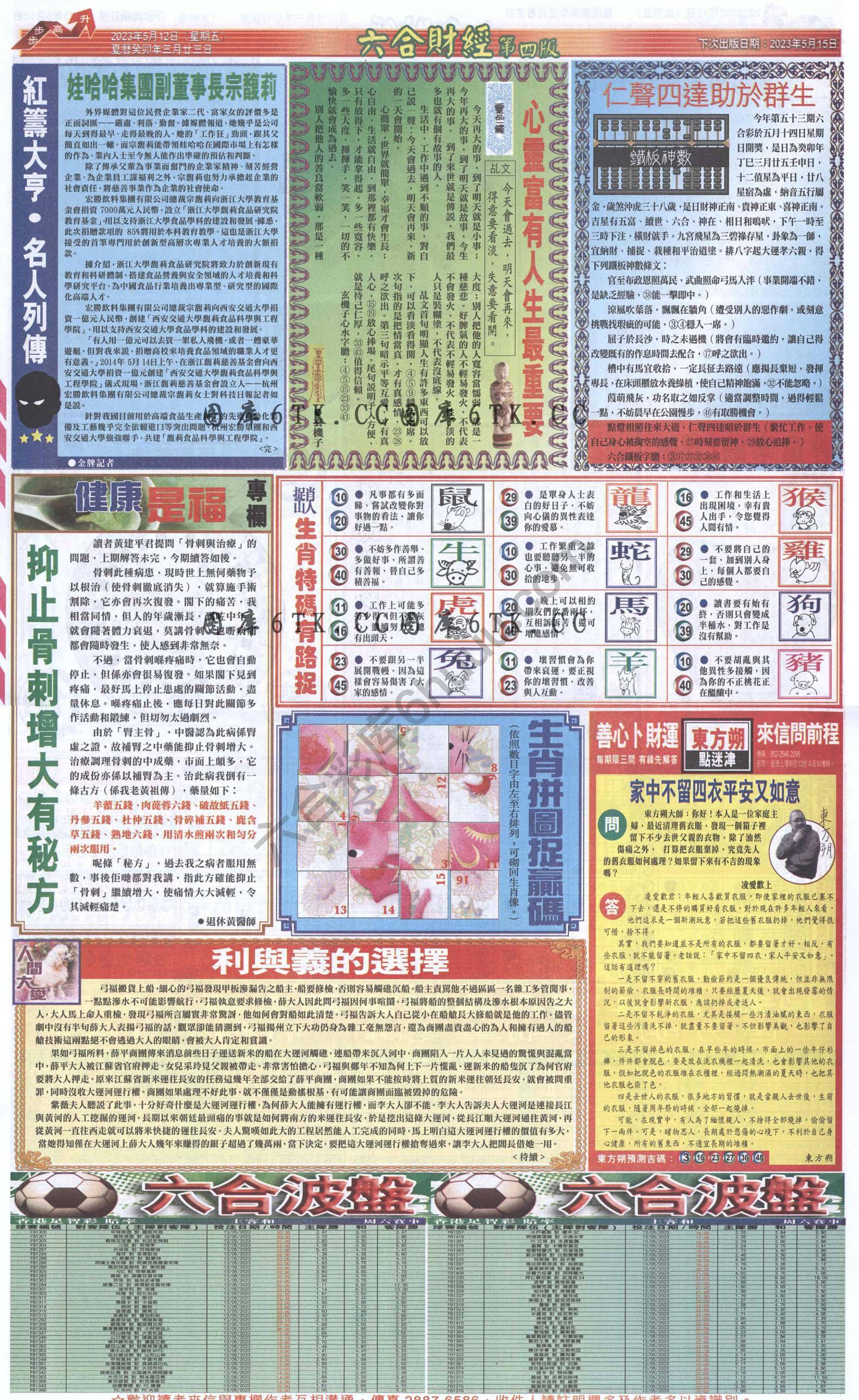 新六合财经