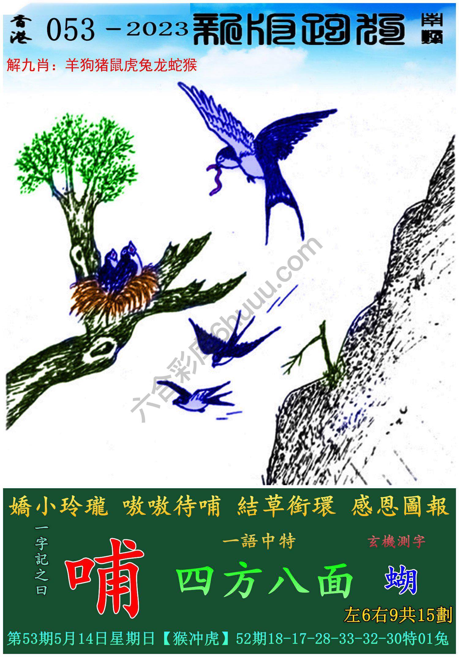 跑狗图（新版）
