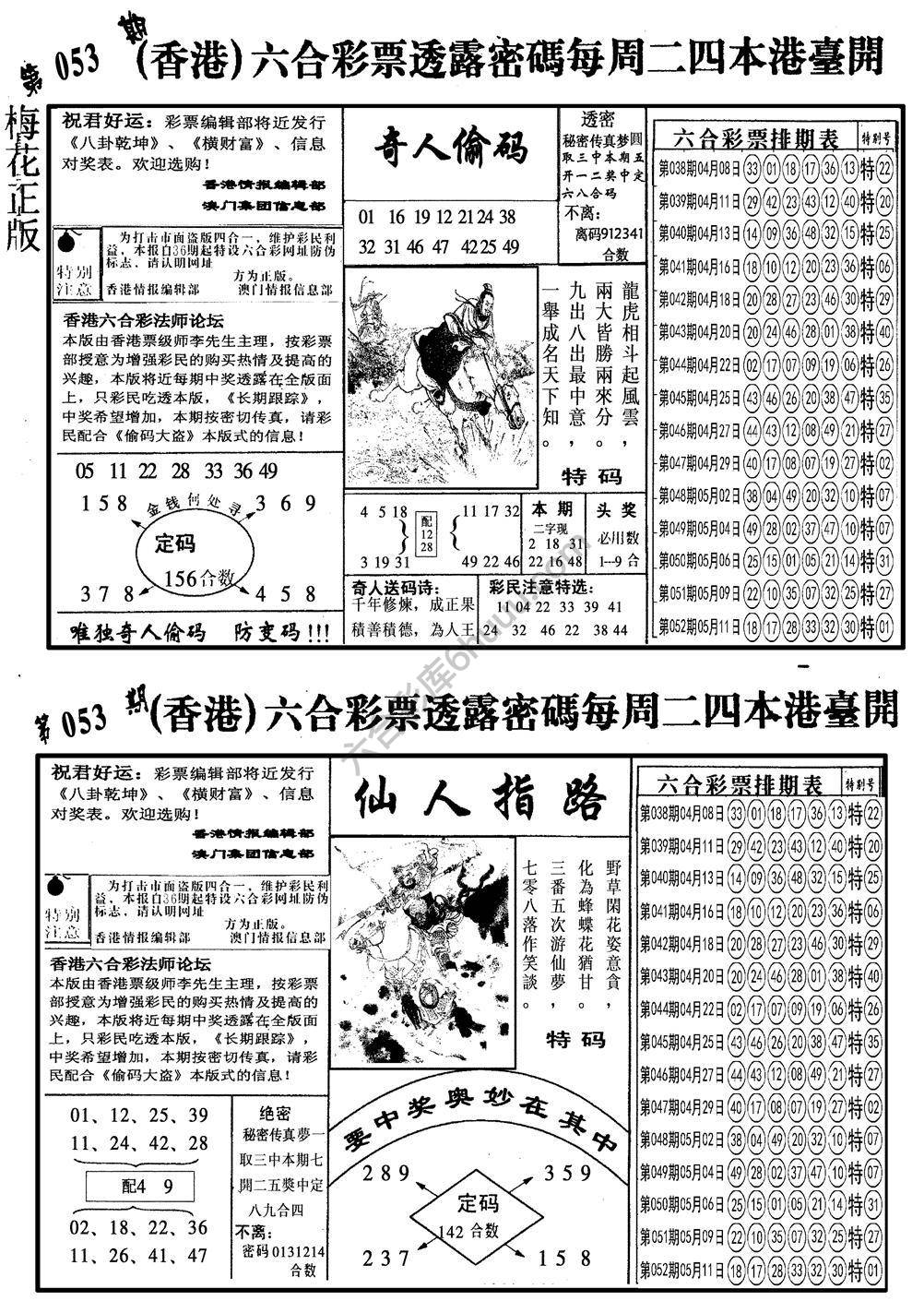 梅花四合一