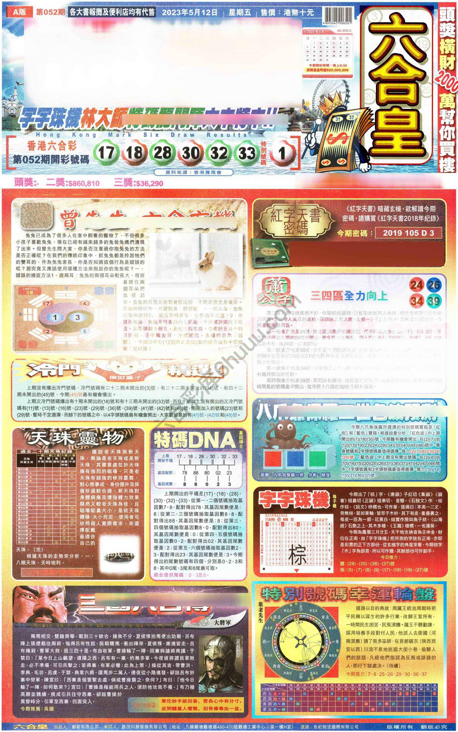 六合皇
