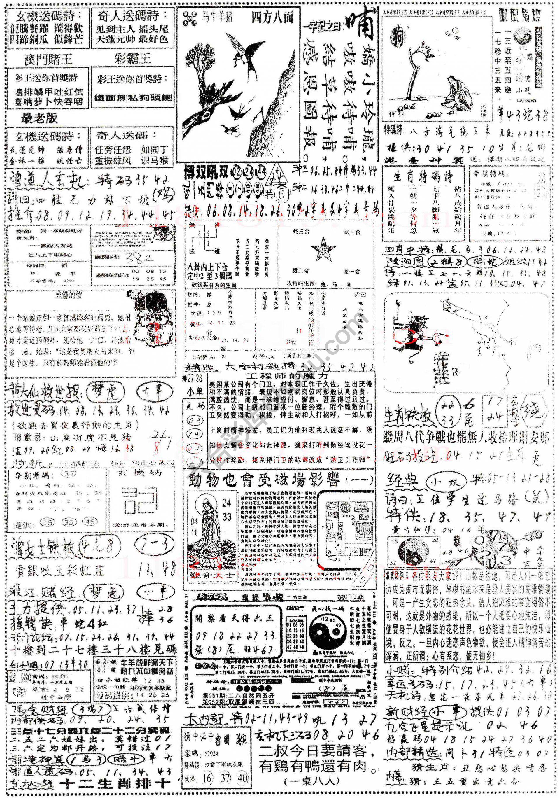 正手写