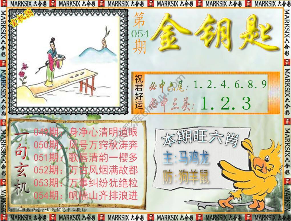 金钥匙