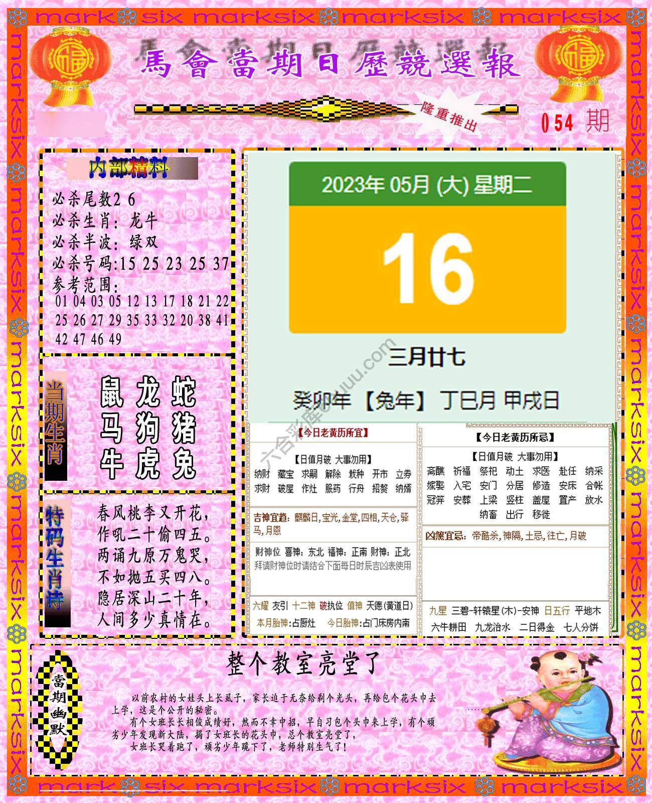 日历精选报