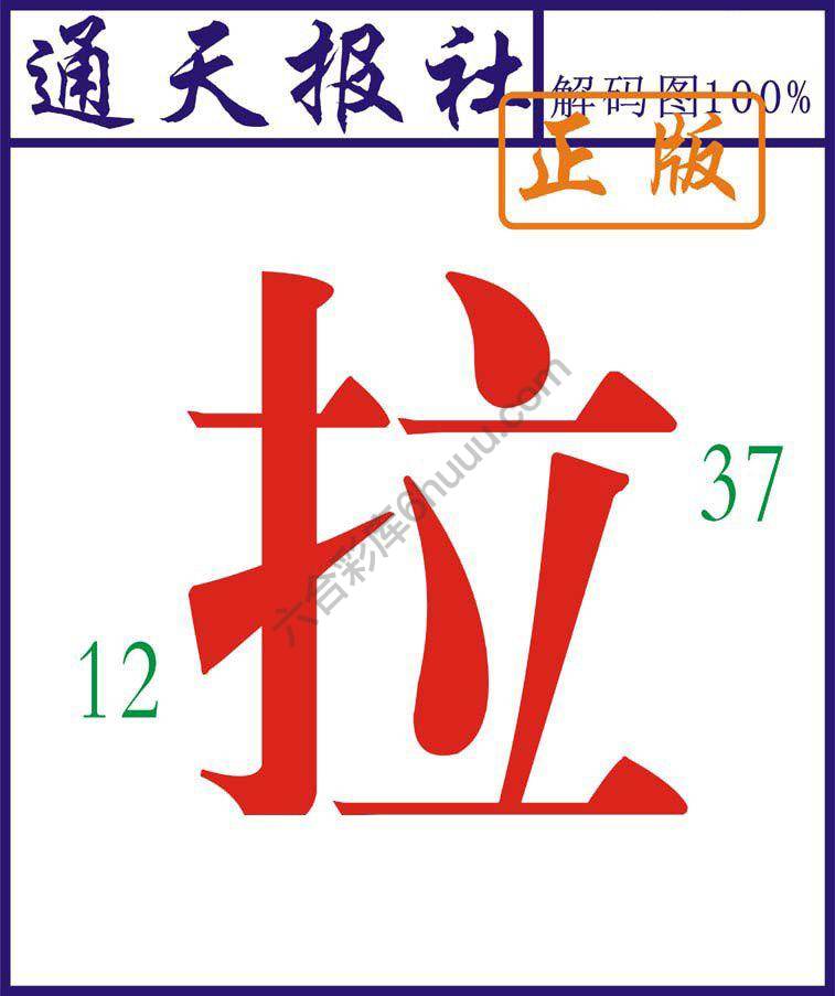通天报社