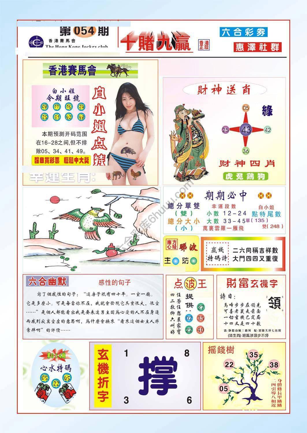 十赌九赢