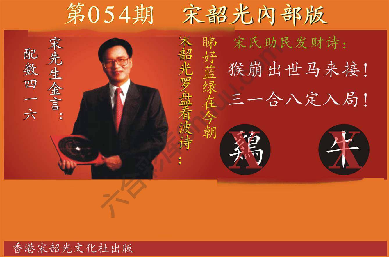 宋韶光内部版