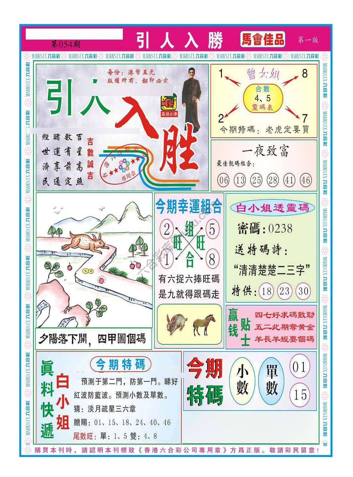 引人入胜