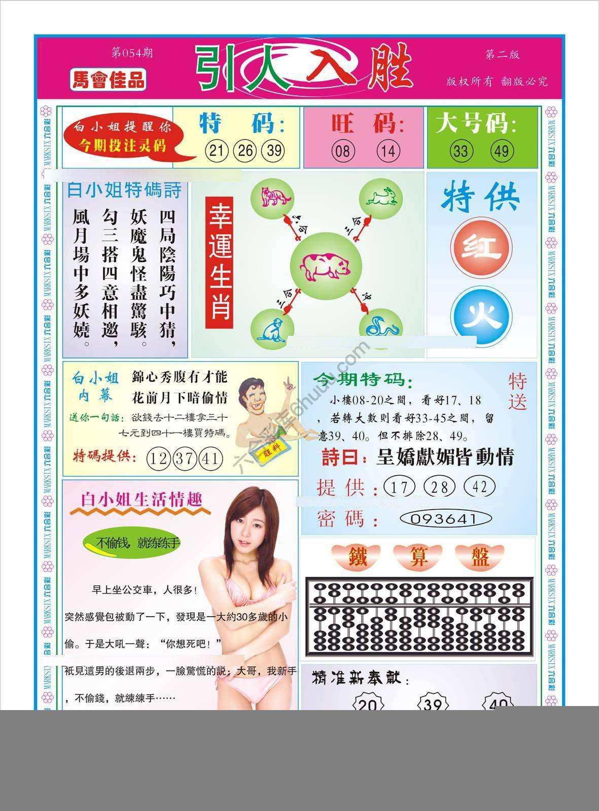 引人入胜