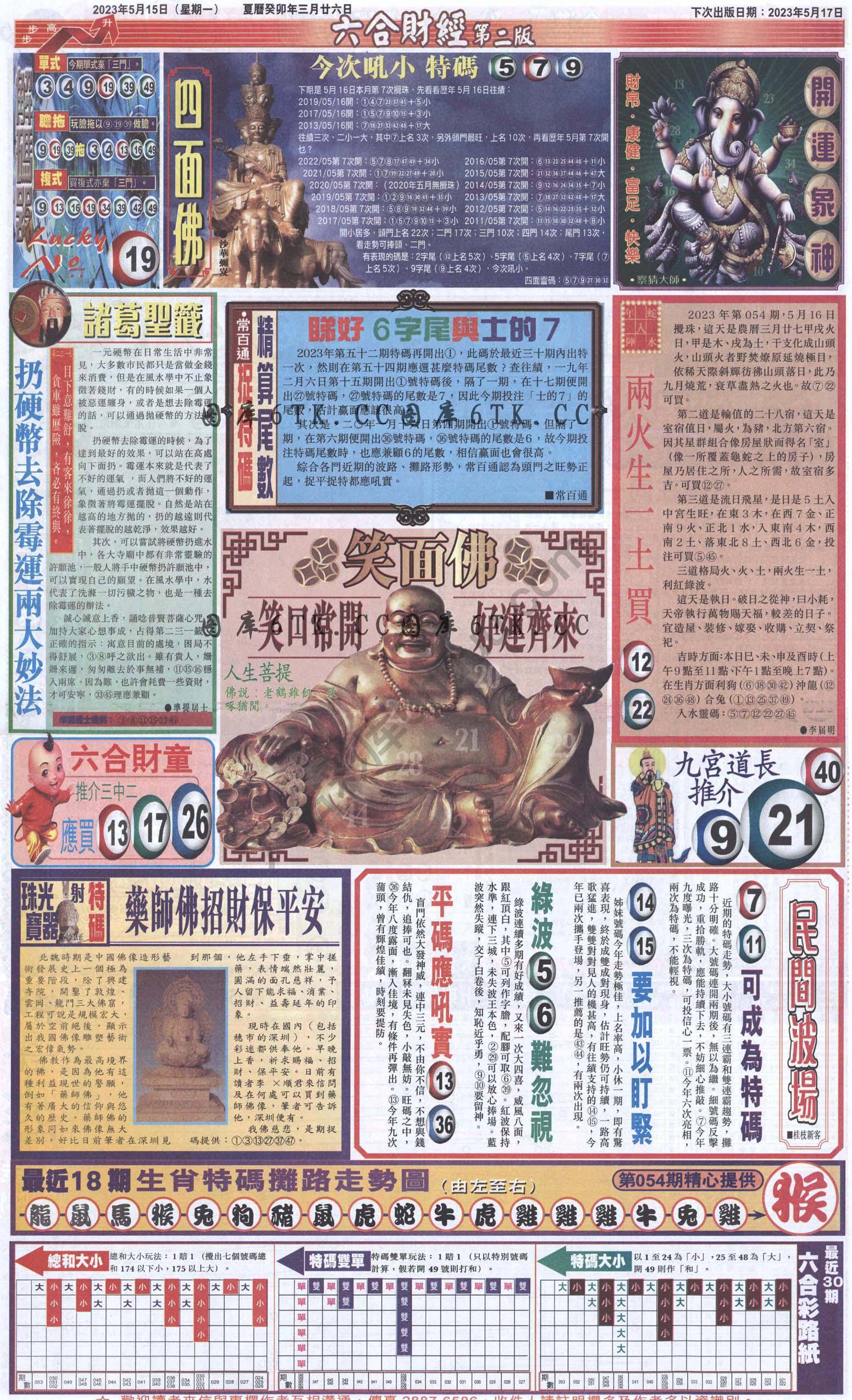 新六合财经