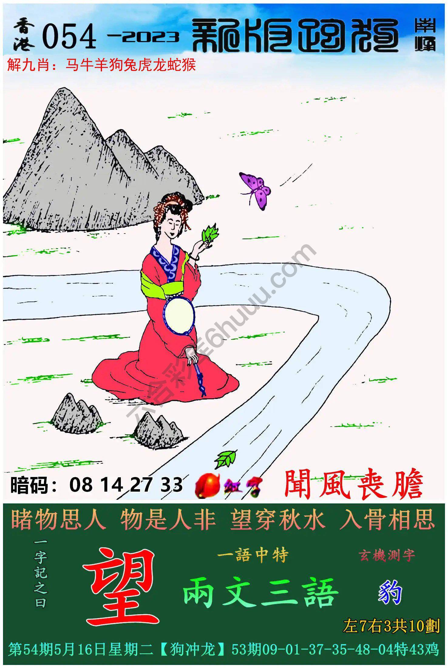 跑狗图（新版）