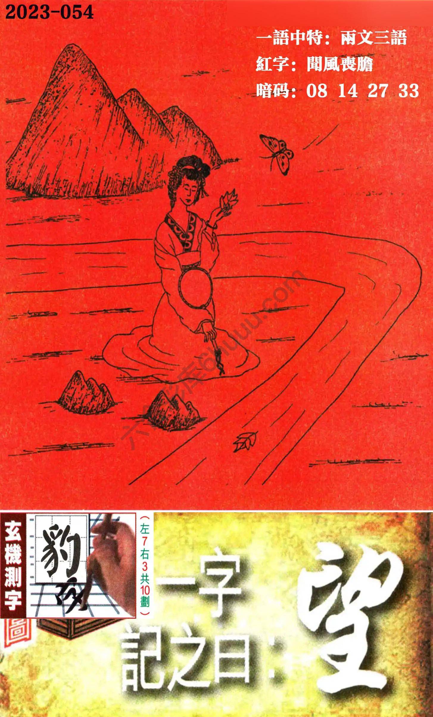 高清跑狗图