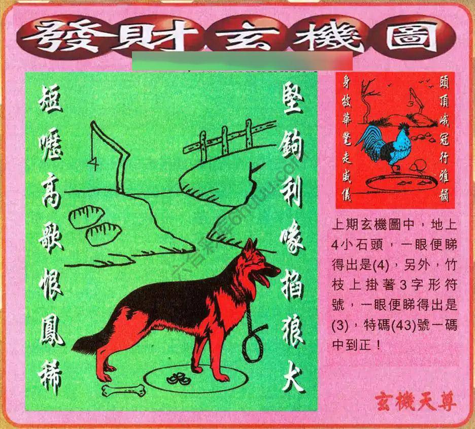 发财玄机图