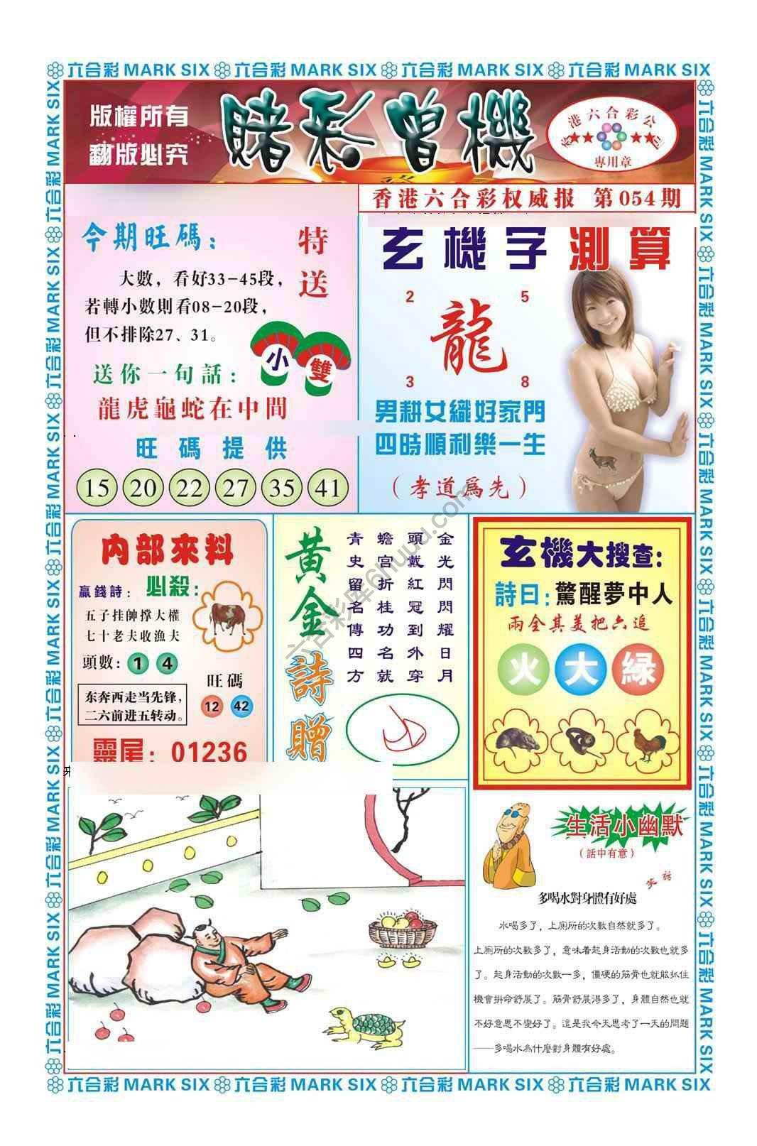赌彩曾机