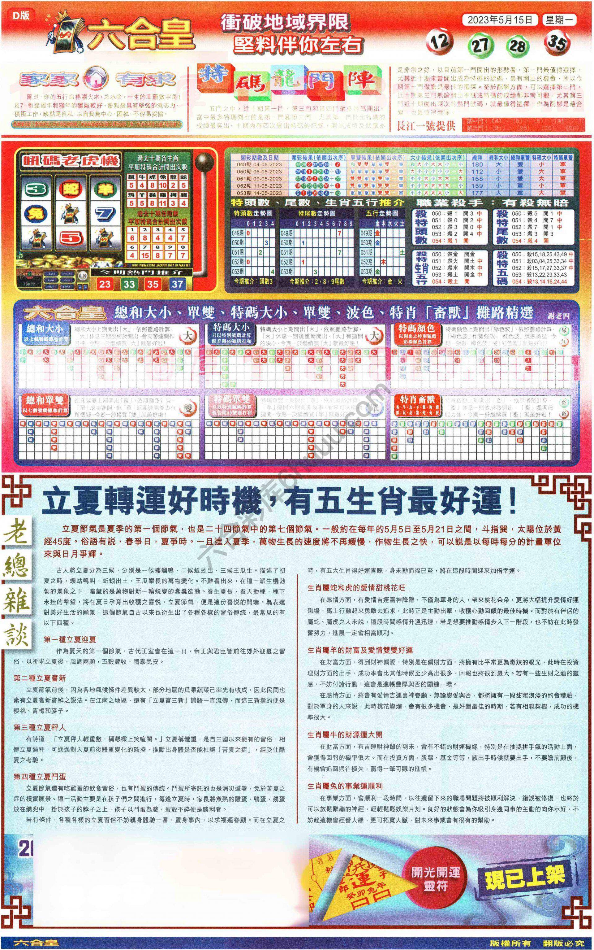 六合皇