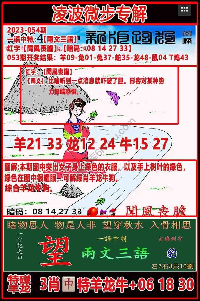 凌波微步解跑狗