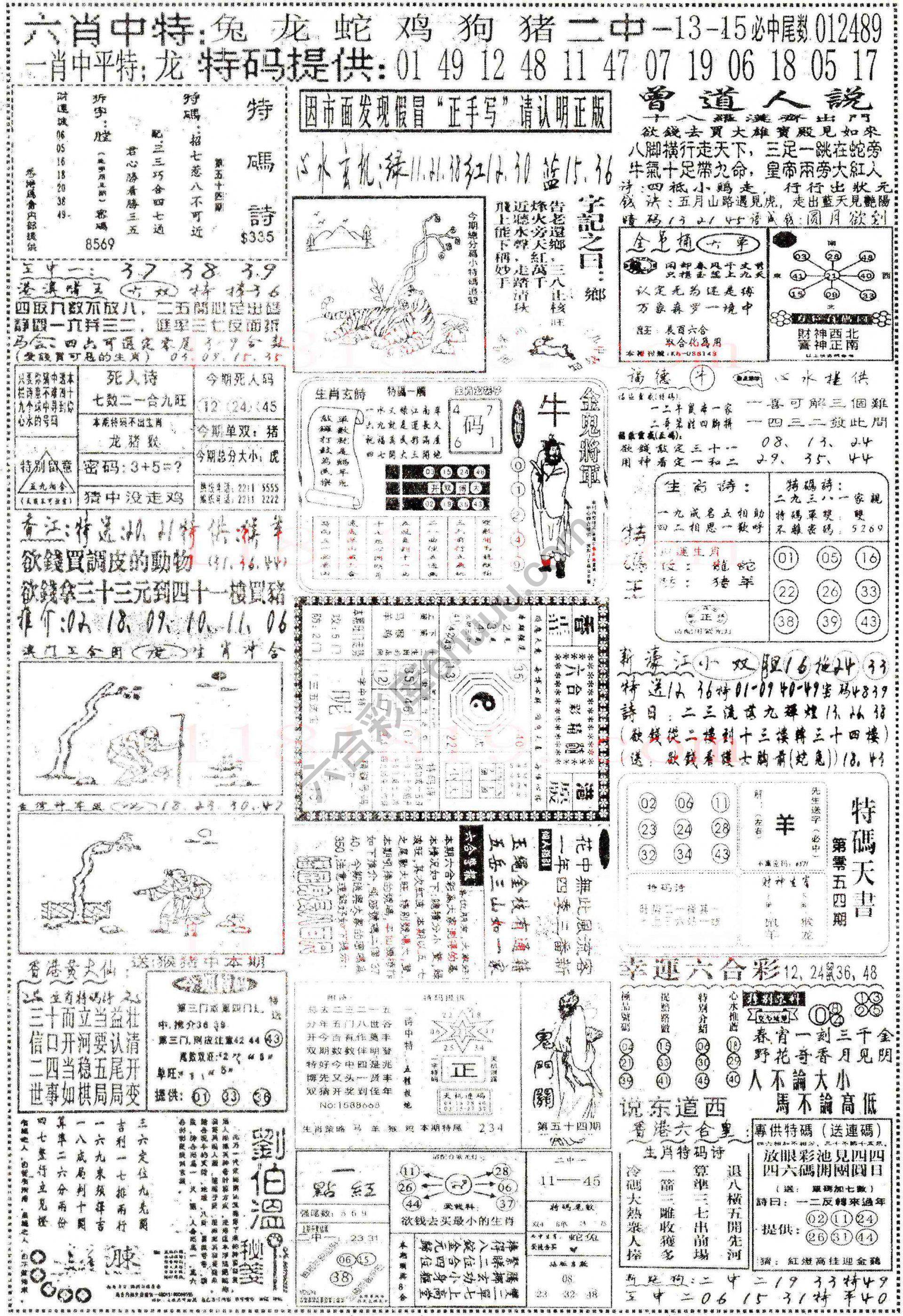 正手写