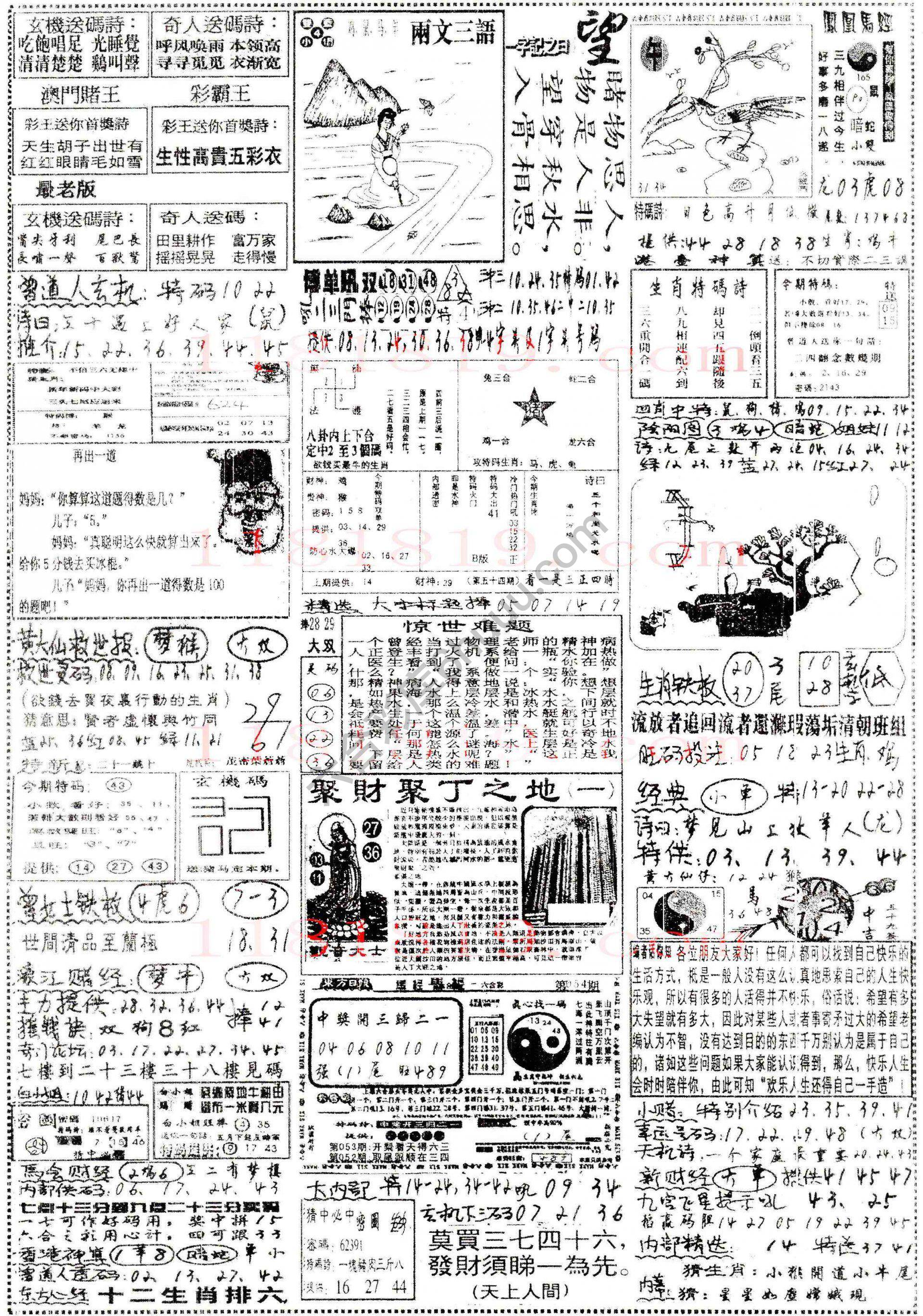 正手写