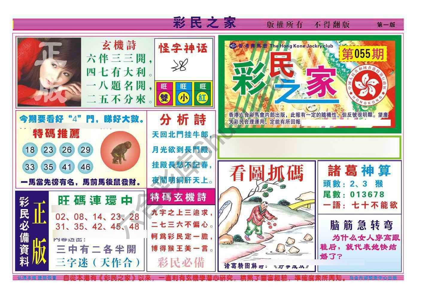 彩民之家