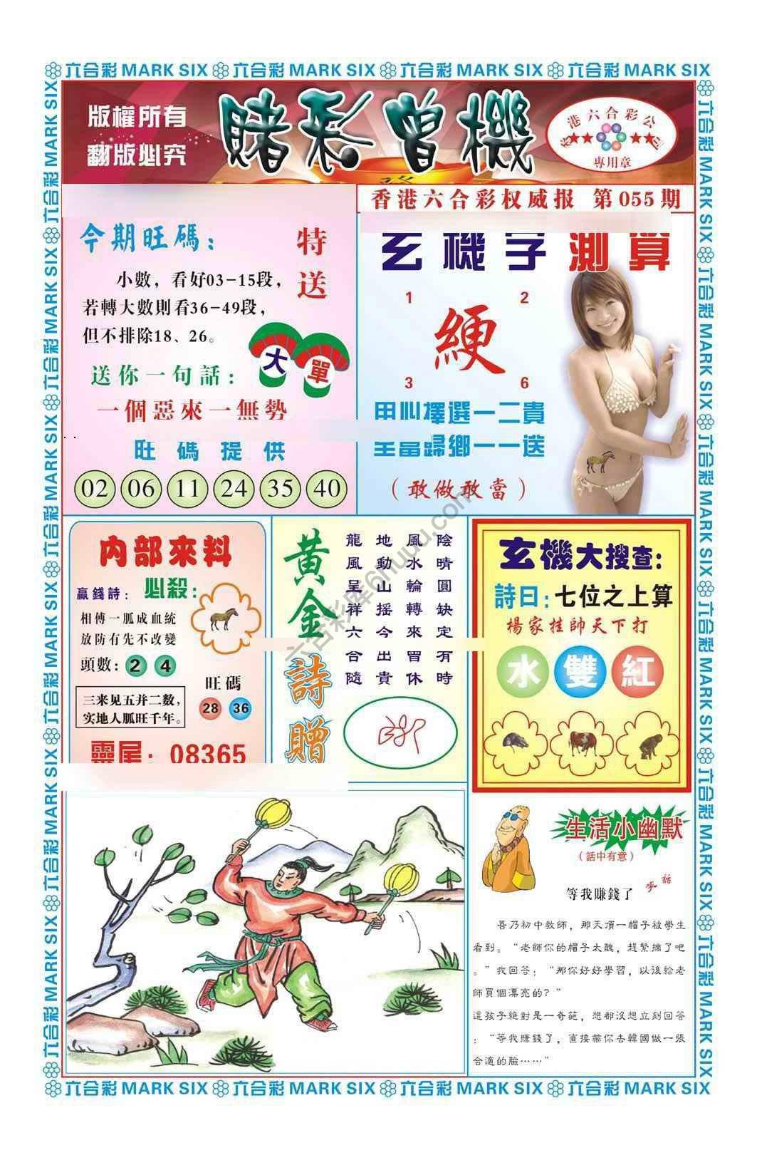 赌彩曾机