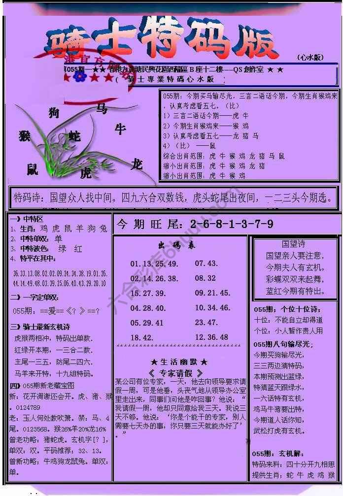 另类骑士特码版