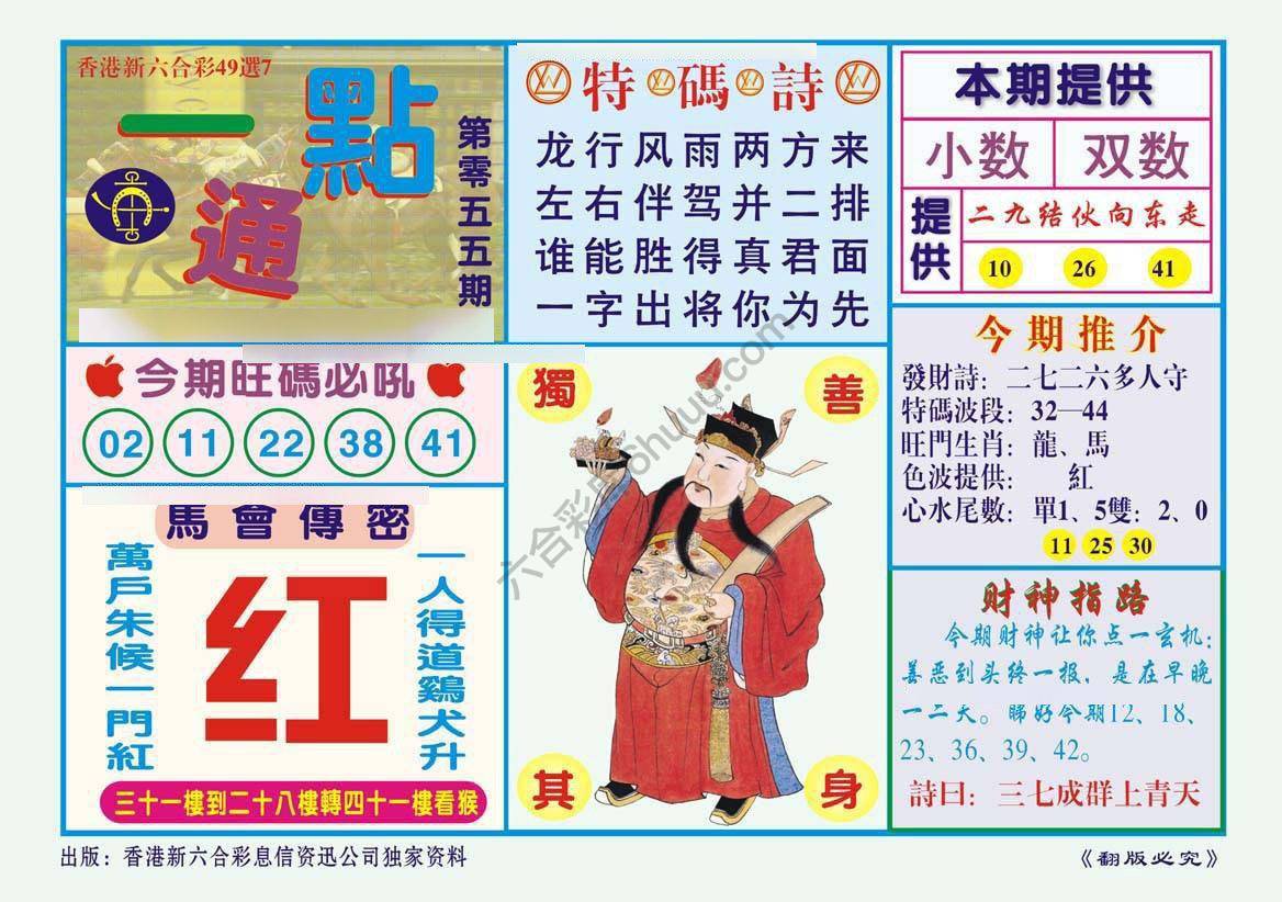 一点通